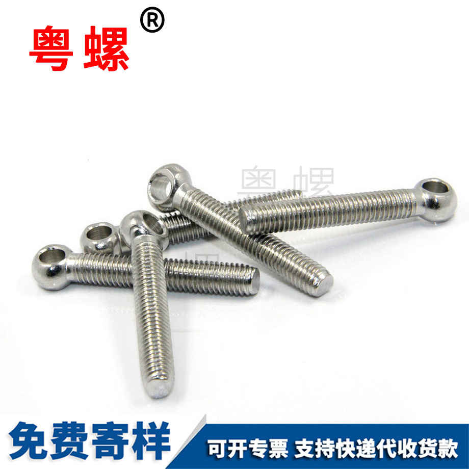 豐臺閉口活接螺栓