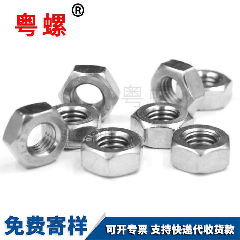 和平六角和平細(xì)牙螺母 和平六角和平細(xì)牙螺母