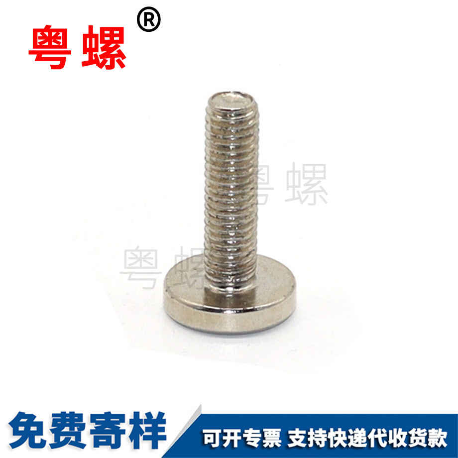 牡丹江擋泥板車牌架螺絲