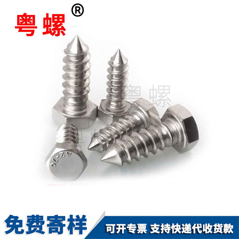 牡丹江木牙自攻牡丹江螺絲釘 牡丹江木牙自攻牡丹江螺絲釘