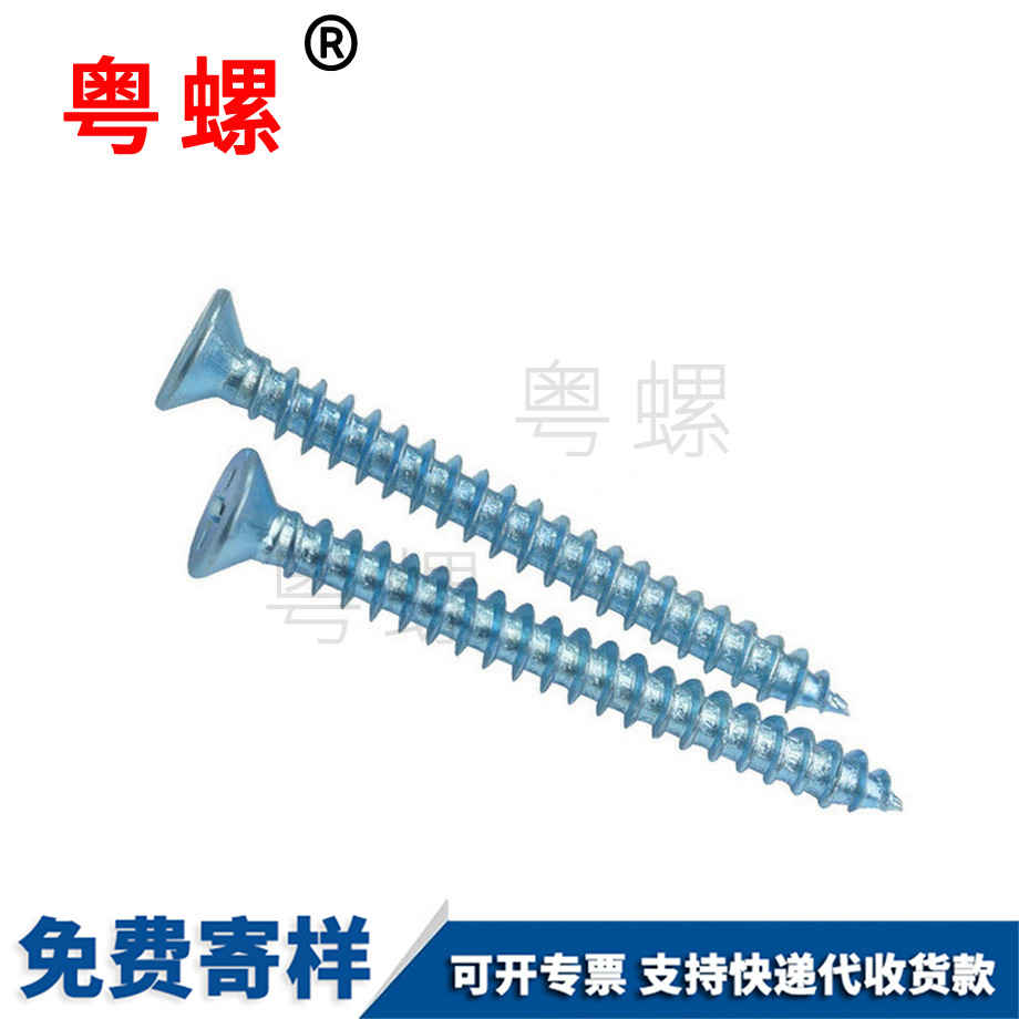 定做十字迪慶沉頭自攻迪慶螺絲釘