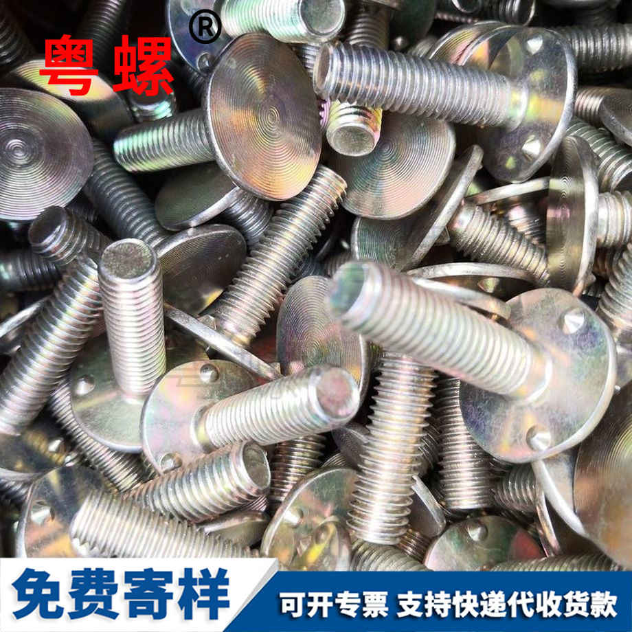 平頭三點鍍彩秦皇島畚斗螺絲