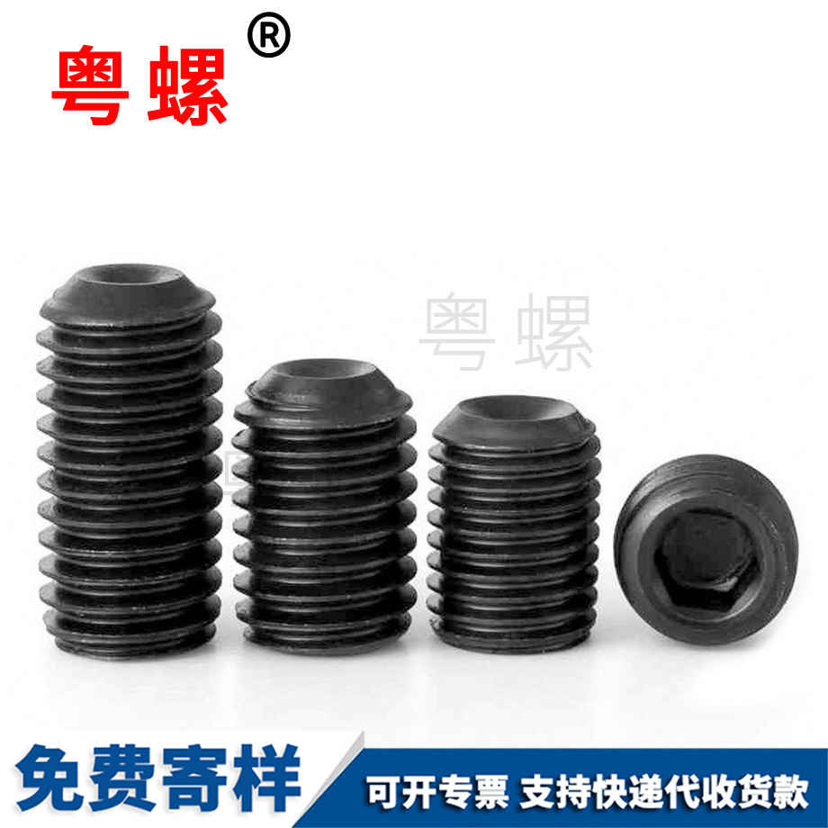 供應(yīng)豐臺緊定螺絲