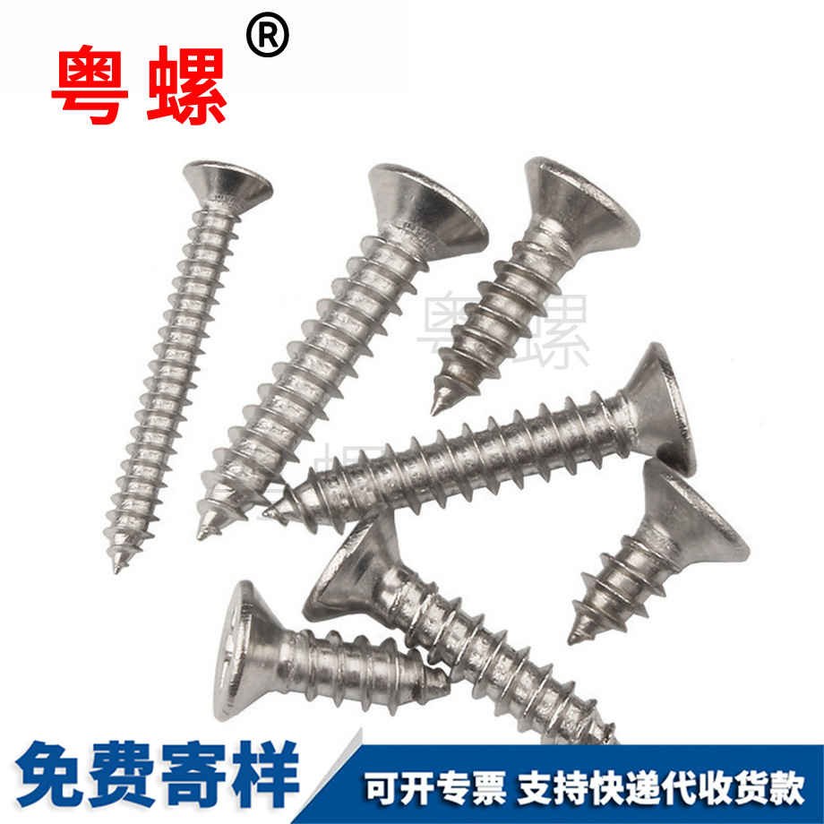 豐臺(tái)平頭螺絲