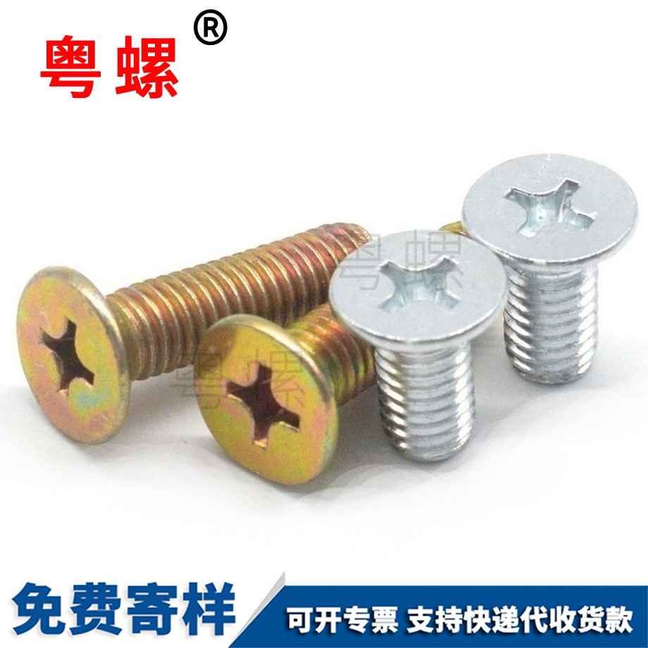 鍍鋅牡丹江十字牡丹江平頭螺絲 鍍鋅牡丹江十字牡丹江平頭螺絲