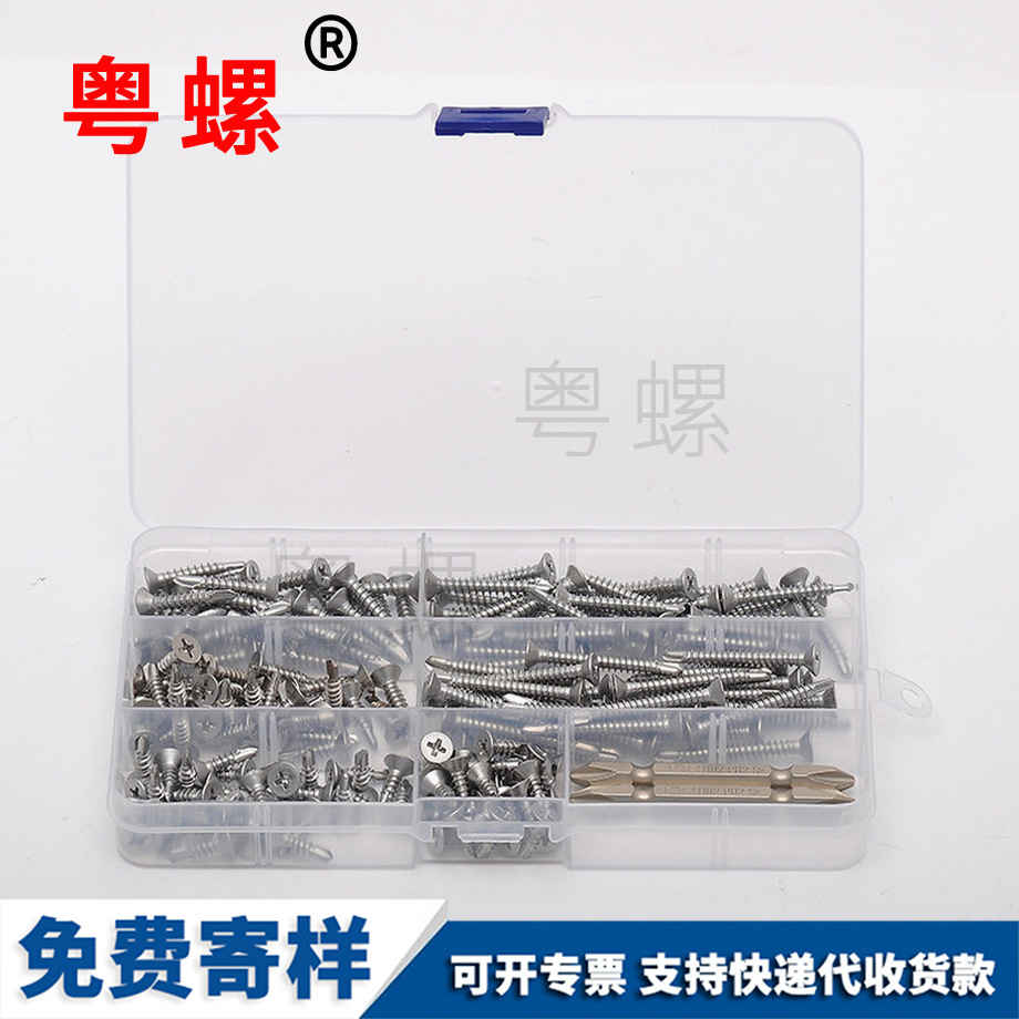 十字西安沉頭西安鉆尾螺絲