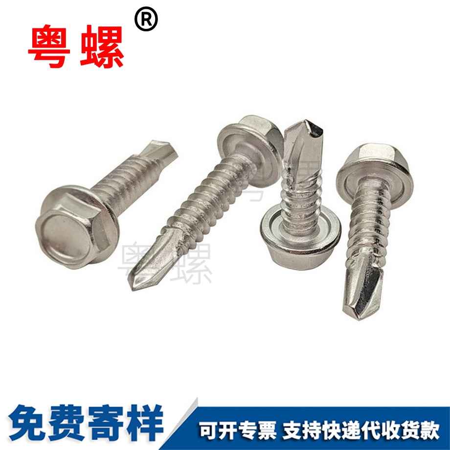 西雙版納外六角西雙版納自攻西雙版納自鉆螺絲