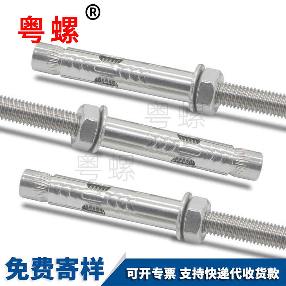 定做豐臺(tái)加長豐臺(tái)膨脹螺絲