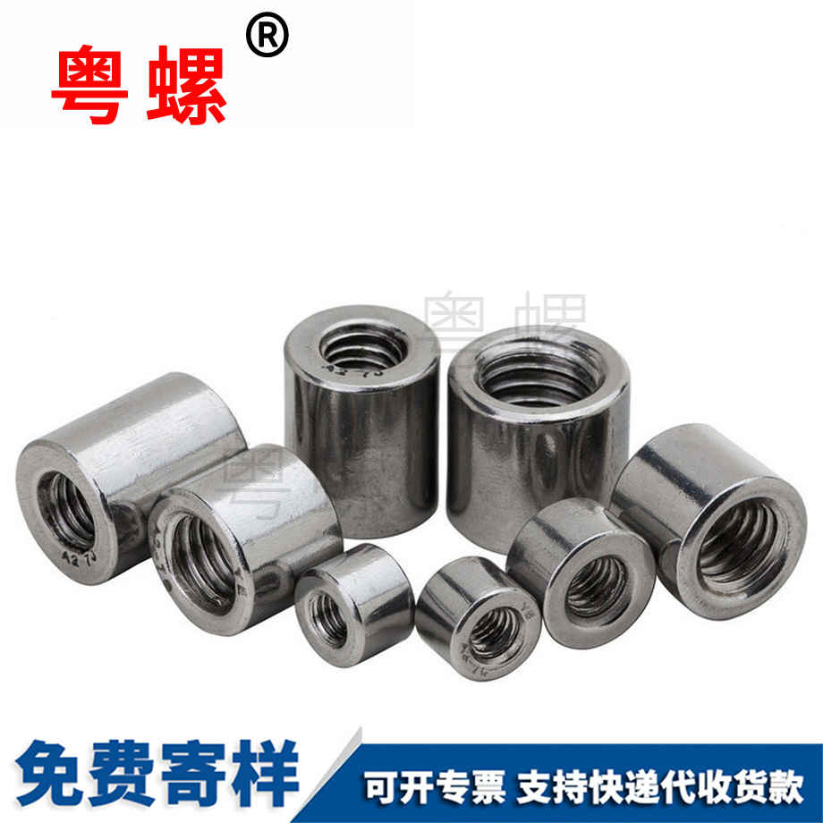 豐臺(tái)加長加厚豐臺(tái)圓螺母 豐臺(tái)加長加厚豐臺(tái)圓螺母
