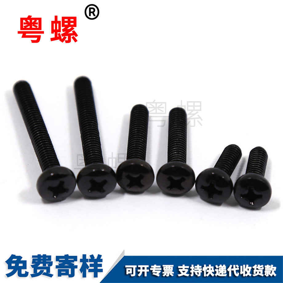 十字秦皇島盤頭螺絲