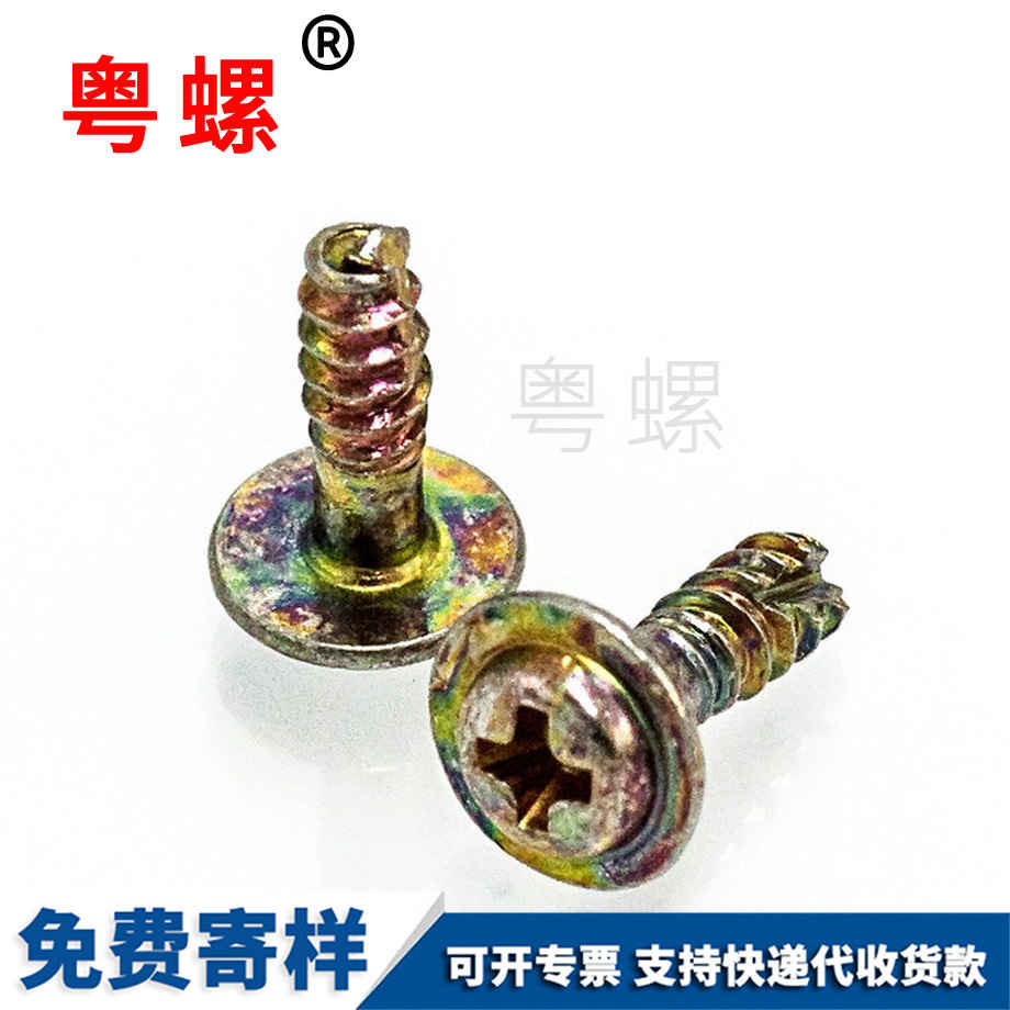 臨滄切角臨滄半牙螺絲