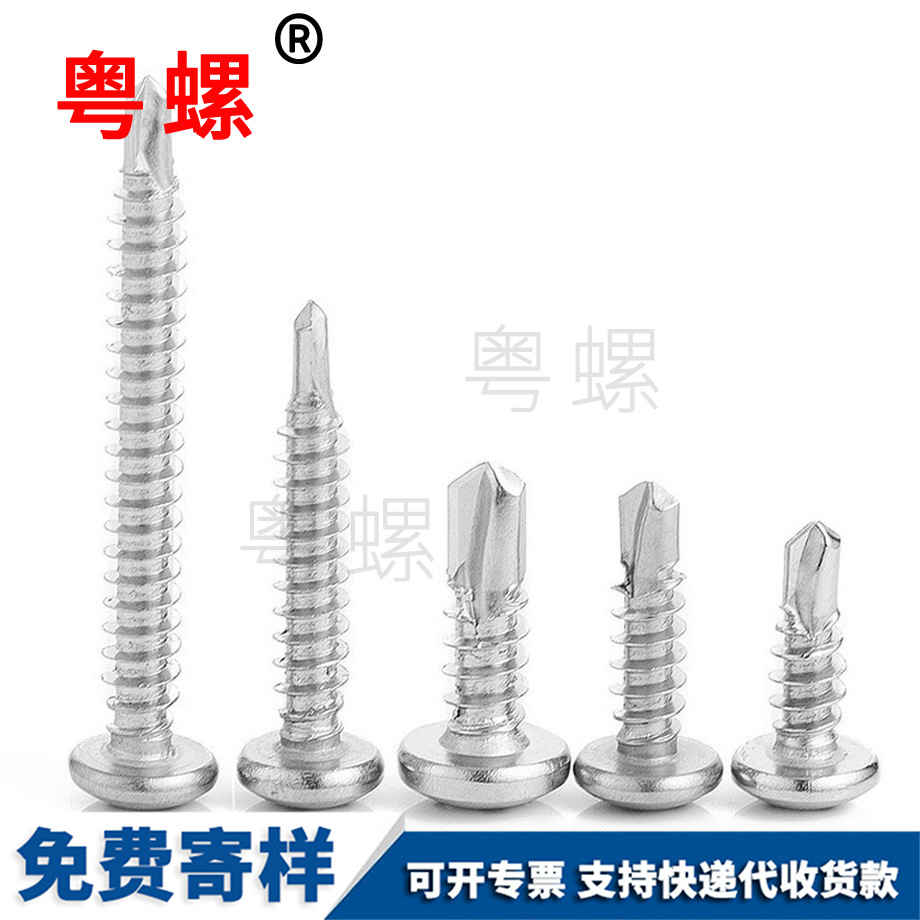 豐臺(tái)圓頭華司鉆尾