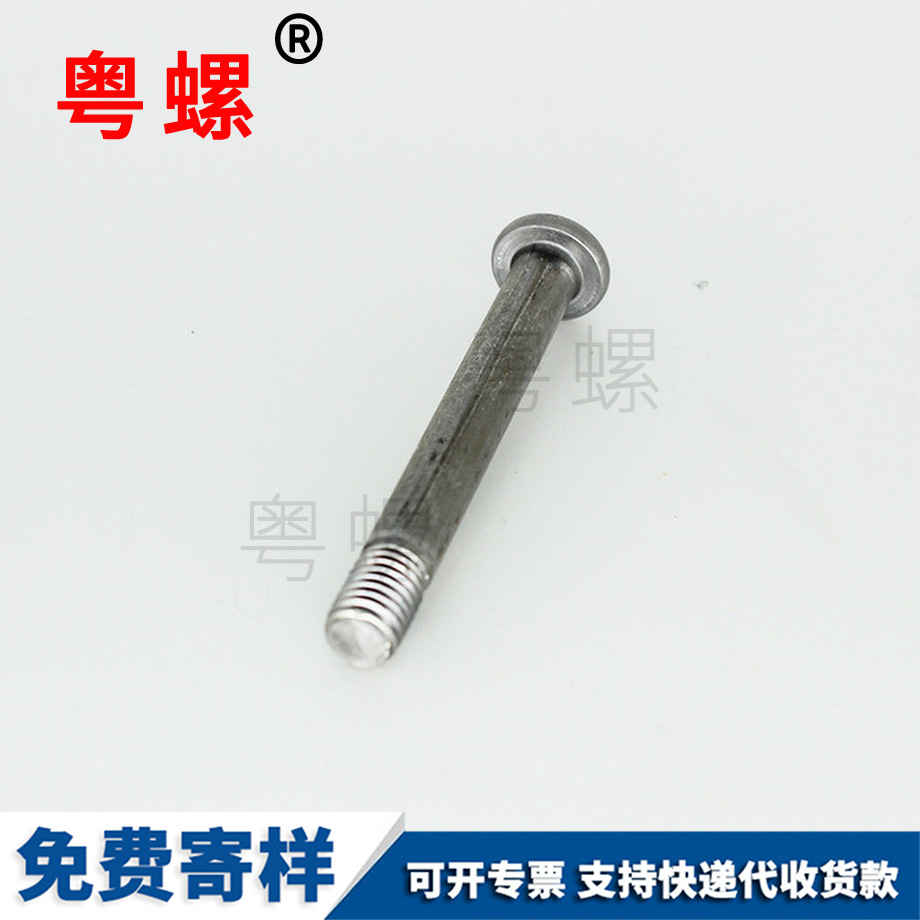 內(nèi)六角粗桿螺絲 內(nèi)六角粗桿螺絲