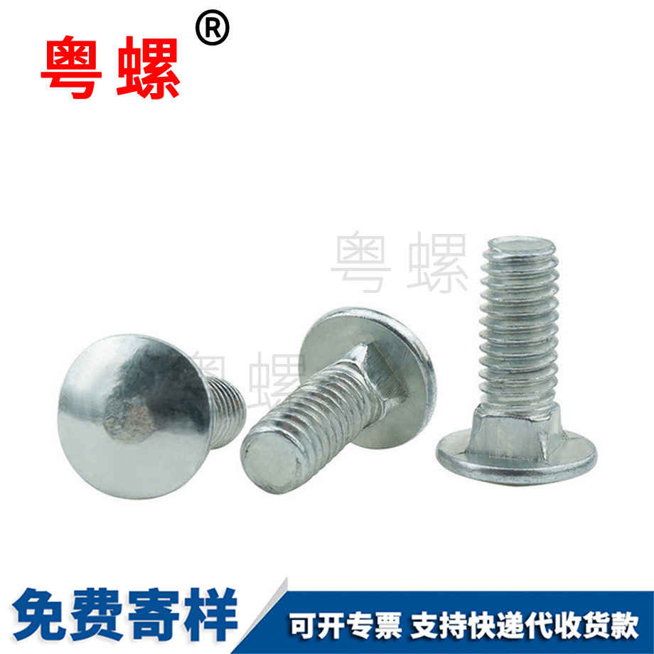 生產(chǎn)鍍鋅豐臺(tái)馬車螺絲