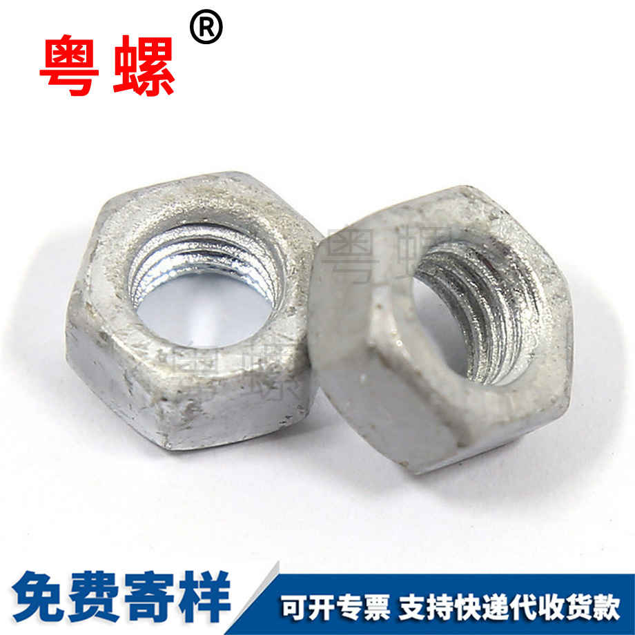 熱鍍鋅牡丹江六角螺母