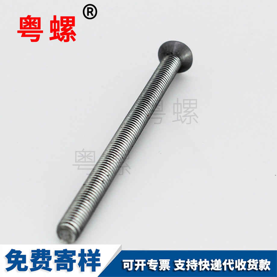 訂制西雙版納沉頭西雙版納十字螺絲