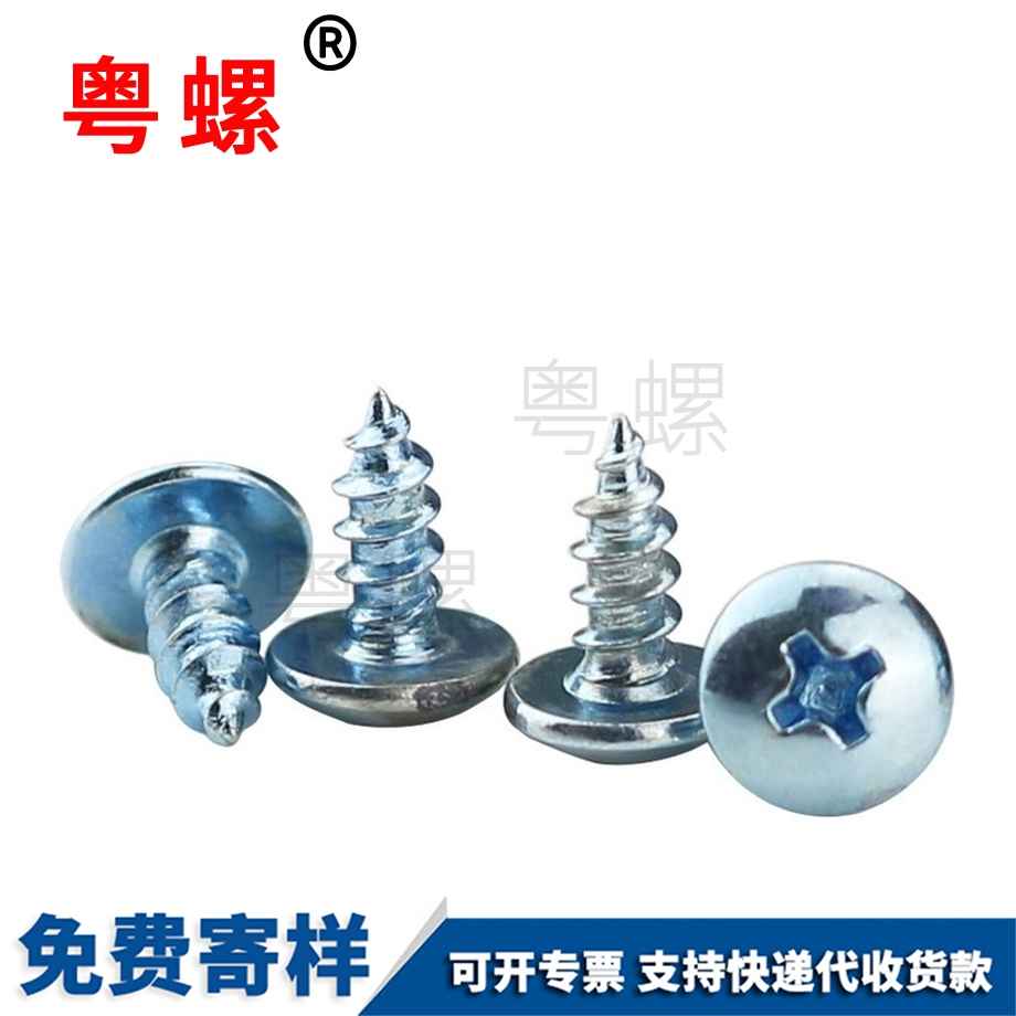 批發(fā)十字槽大七臺(tái)河圓頭七臺(tái)河自攻螺絲