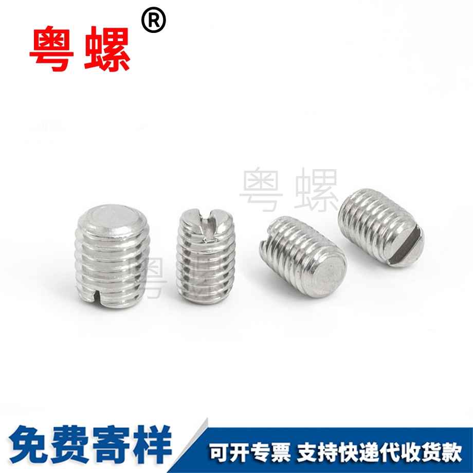 GB73平端江北江北一字江北緊定螺釘