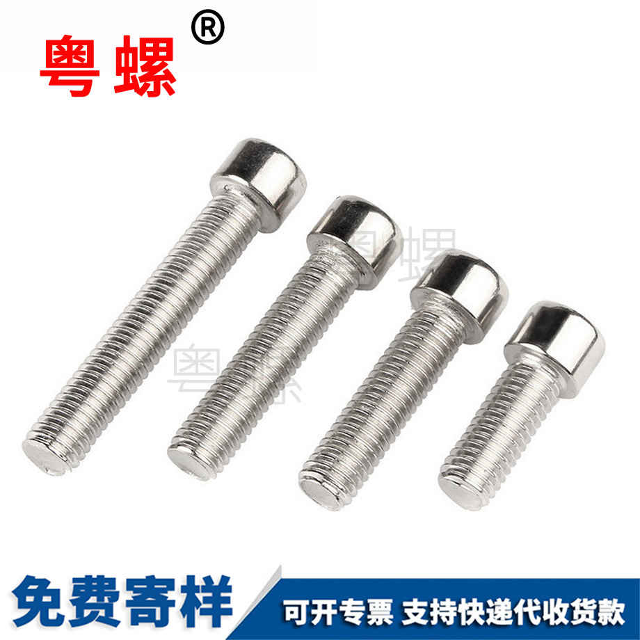 內(nèi)西安六角螺絲 內(nèi)西安六角螺絲