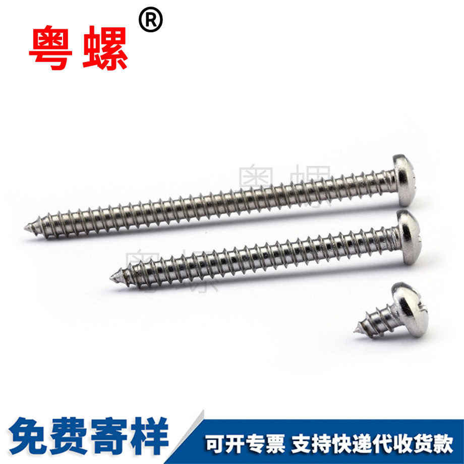 十字秦皇島秦皇島盤頭自攻秦皇島螺絲釘