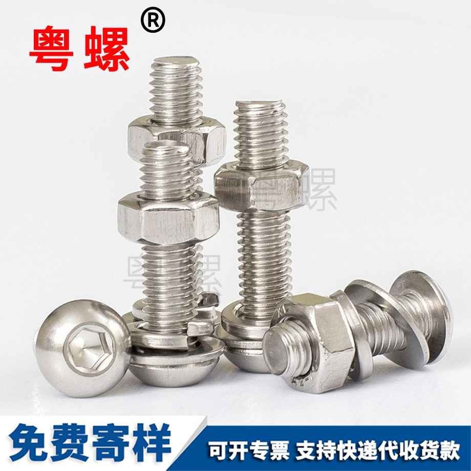 生產(chǎn)半圓臨夏頭內(nèi)臨夏六角螺絲