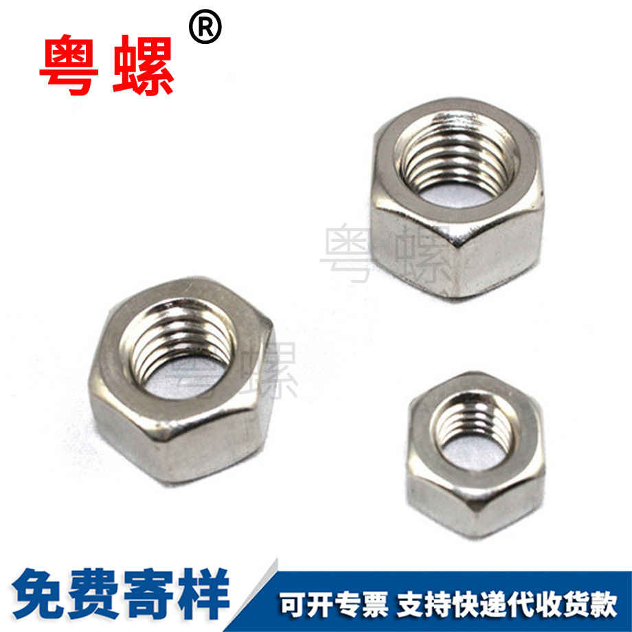 迪慶六角螺母 迪慶六角螺母