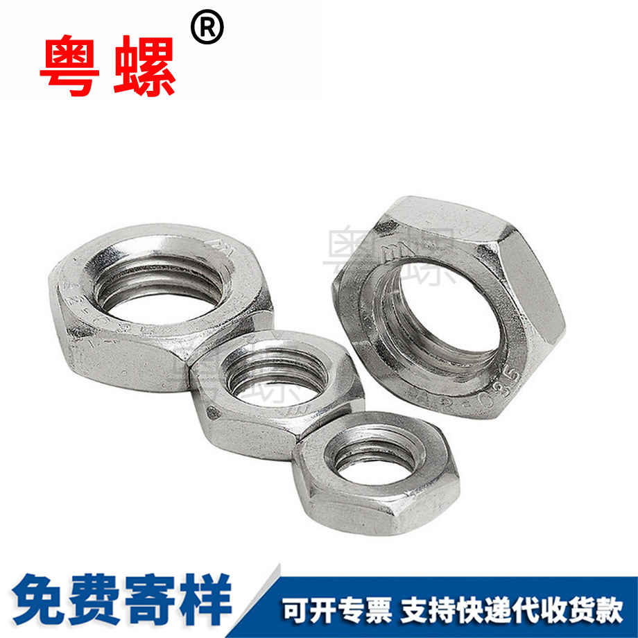 六角廊坊薄螺母 六角廊坊薄螺母