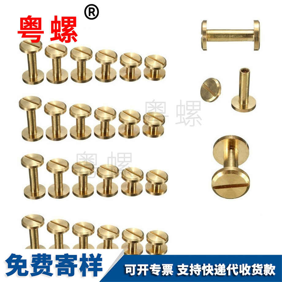 豐臺(tái)字母螺絲