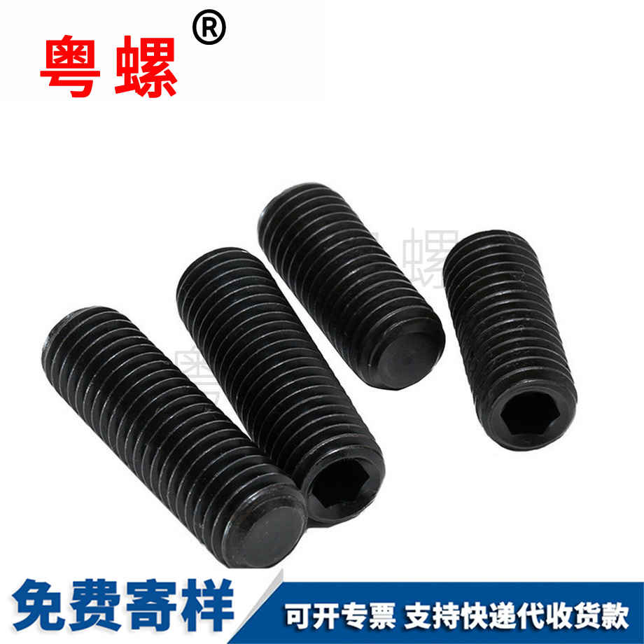 平大慶端大慶緊定螺絲