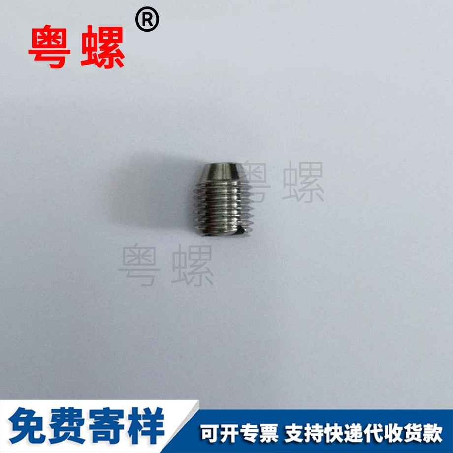 大慶一字開槽緊定