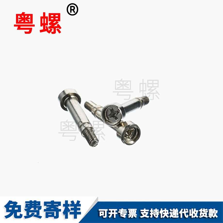 螺絲 螺絲