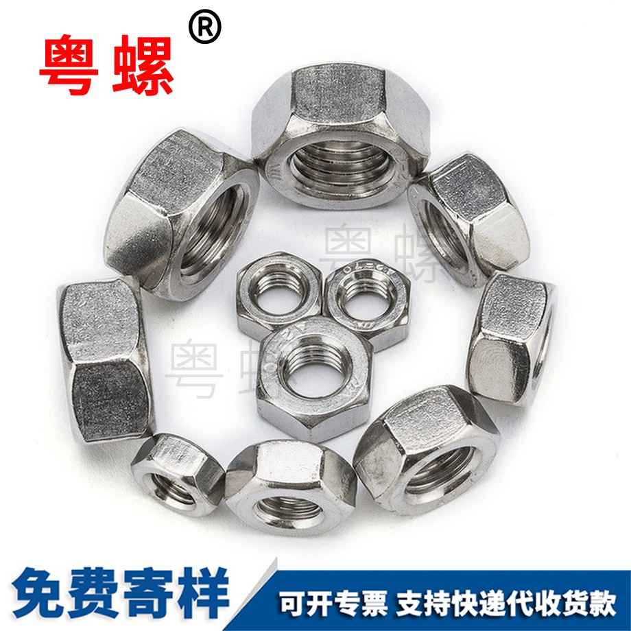 西雙版納英制西雙版納六角螺絲