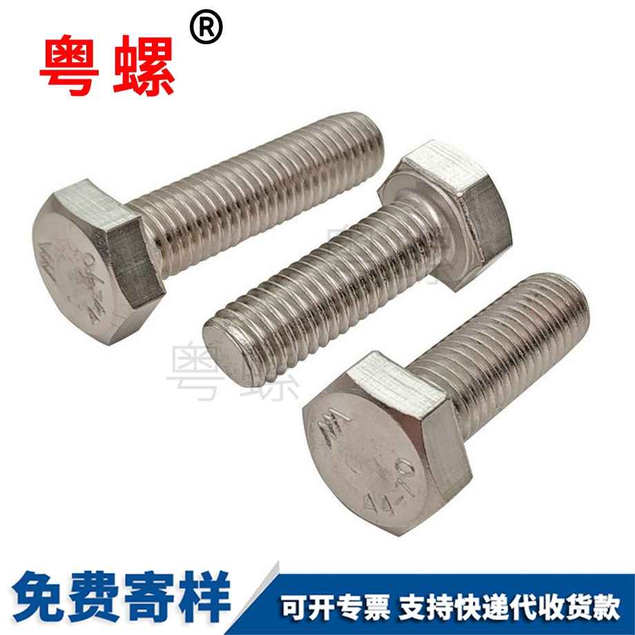 外迪慶六角螺栓 外迪慶六角螺栓