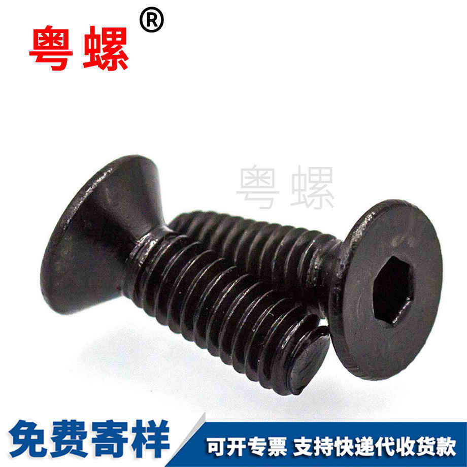 沉頭豐臺(tái)機(jī)螺絲 沉頭豐臺(tái)機(jī)螺絲