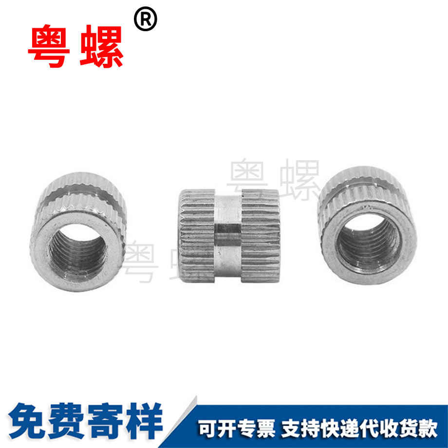 滾花鑲嵌件 滾花鑲嵌件