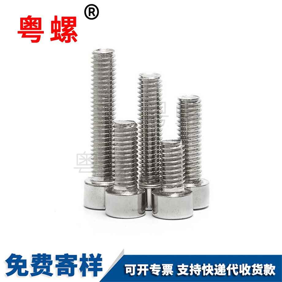 圓柱豐臺(tái)頭內(nèi)豐臺(tái)六角螺絲 圓柱豐臺(tái)頭內(nèi)豐臺(tái)六角螺絲