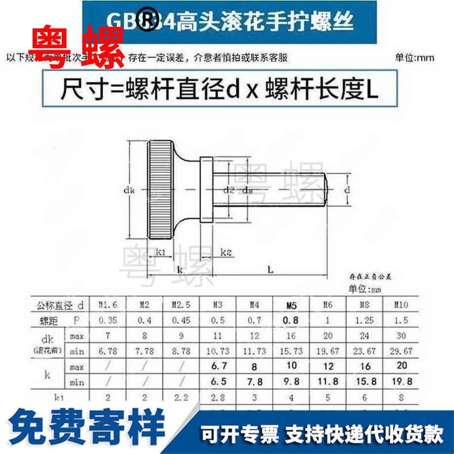 訂制高頭西雙版納滾花螺絲