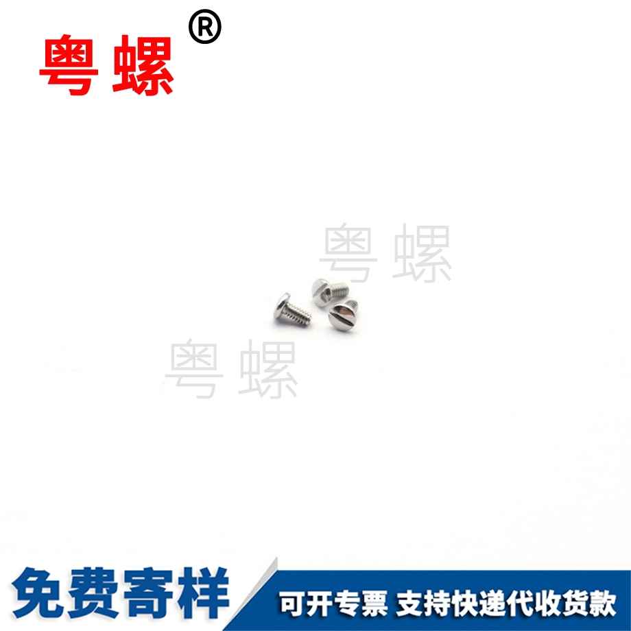 大慶眼鏡框螺絲