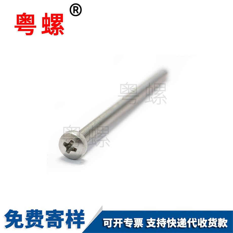 電動滑板車非標房山圓頭螺絲