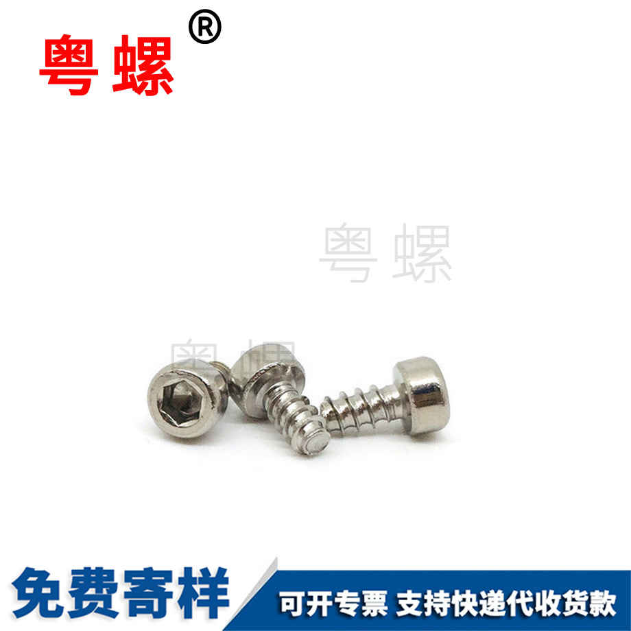 豐臺內(nèi)六角豐臺自攻螺釘