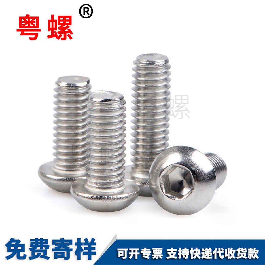 圓西安頭內(nèi)六角西安螺絲釘 圓西安頭內(nèi)六角西安螺絲釘