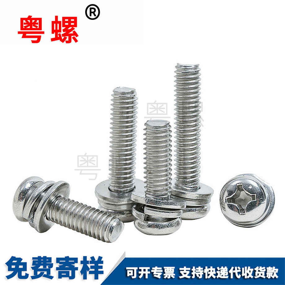 牡丹江組絲圓頭組合螺釘