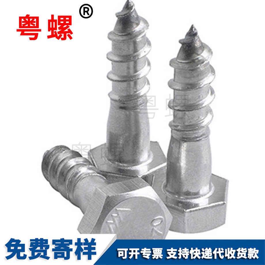 外六角螺絲 外六角螺絲