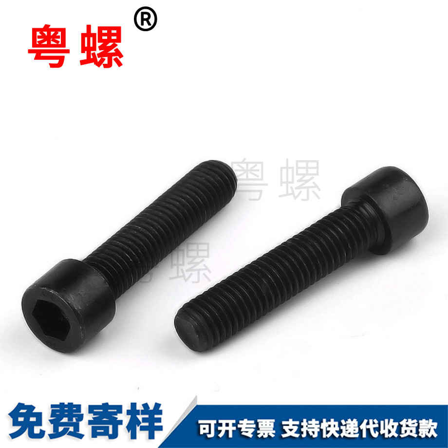 內六角臨夏杯頭螺絲