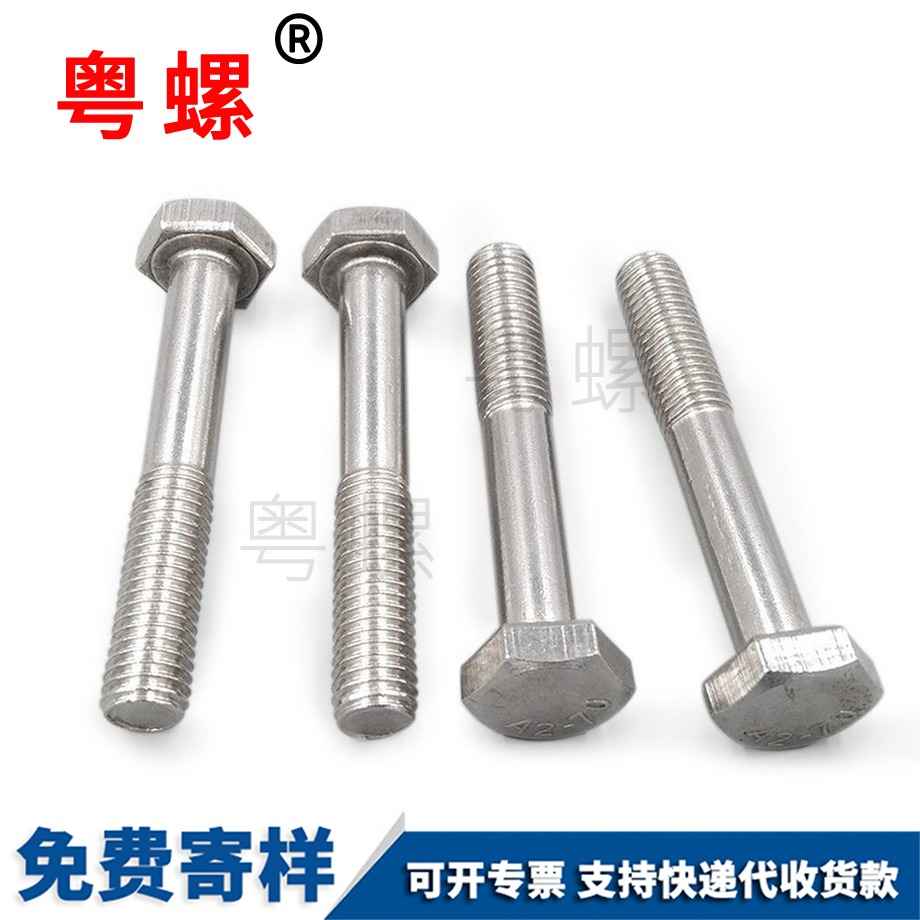 大理公制大理外大理六角螺絲