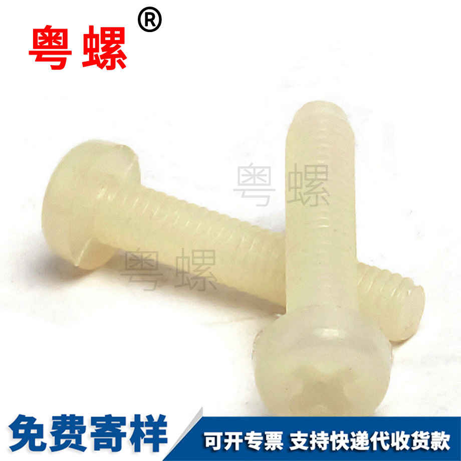 秦皇島盤頭秦皇島機(jī)螺釘