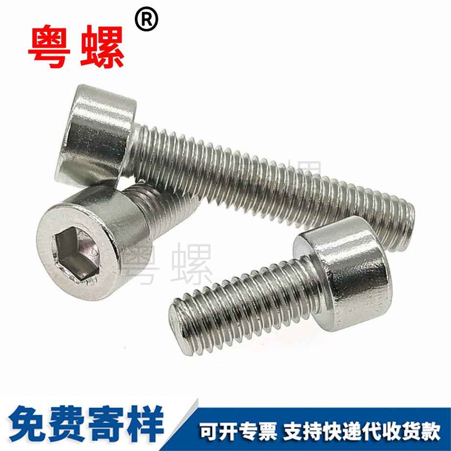 加工光滑圓柱大慶頭內(nèi)大慶六角螺絲