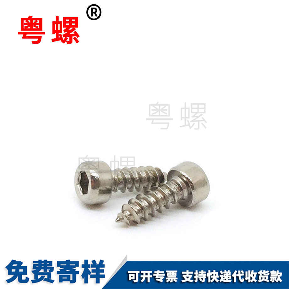 圓柱秦皇島頭內(nèi)秦皇島六角螺絲