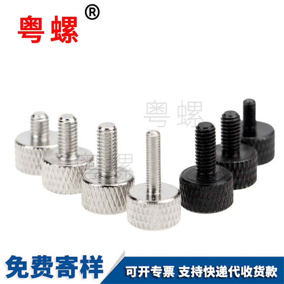 大慶大頭滾花手緊螺釘 大慶大頭滾花手緊螺釘