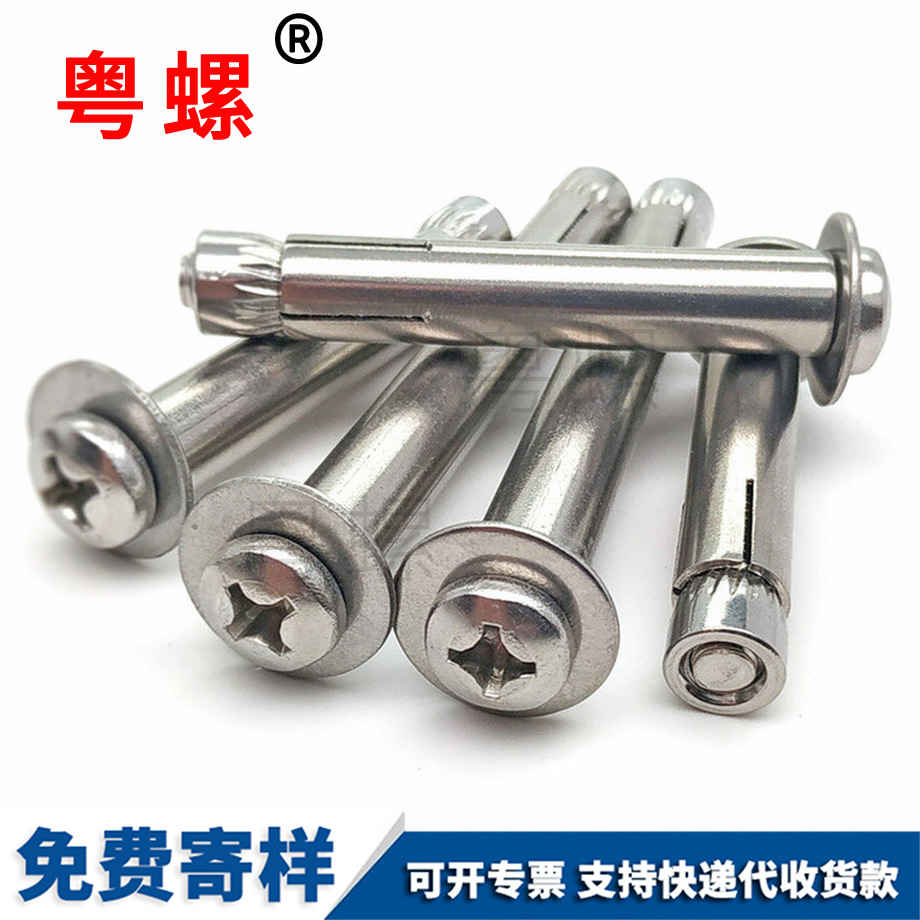 可克達(dá)拉內(nèi)可克達(dá)拉膨脹螺栓